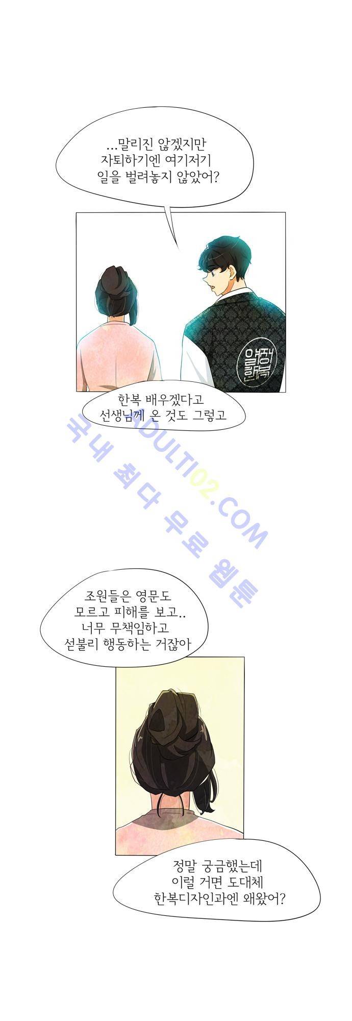 함치르르 13화 22