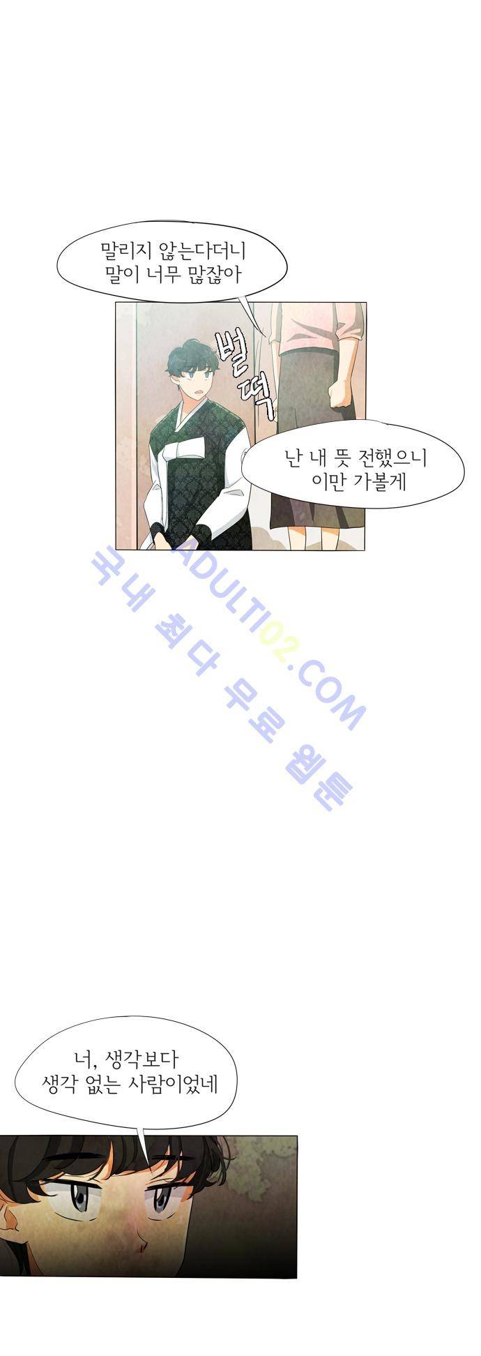 함치르르 13화 23