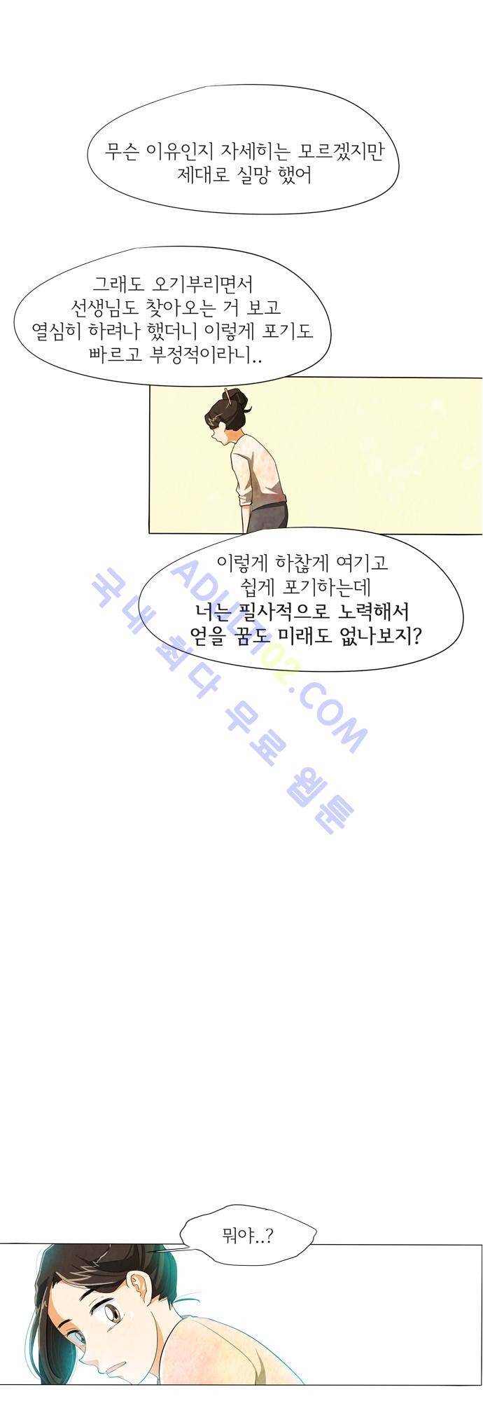 함치르르 13화 24
