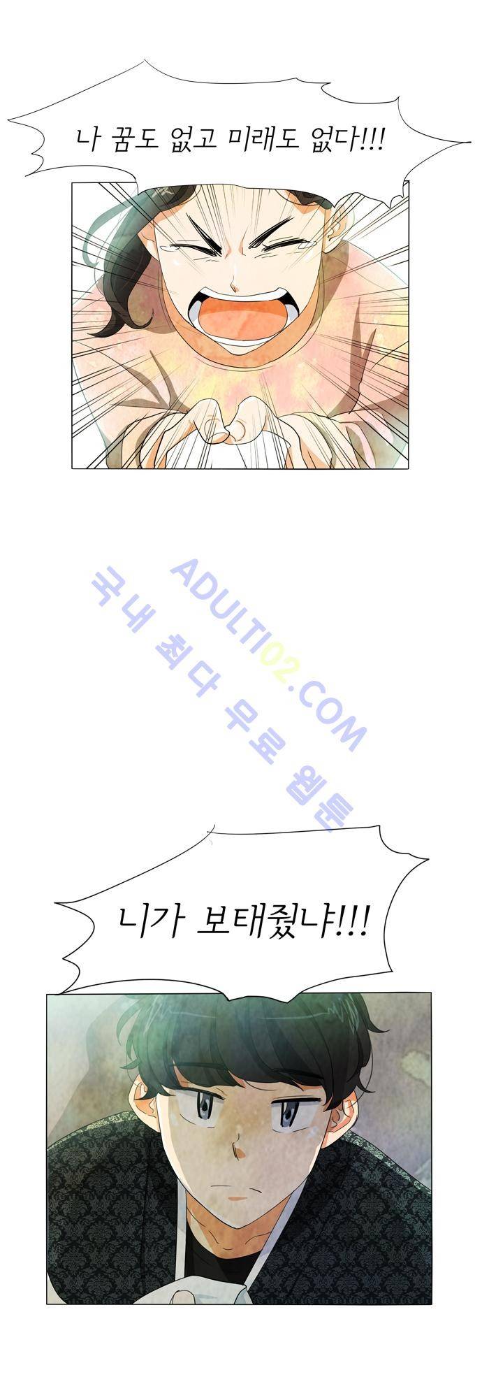 함치르르 13화 27