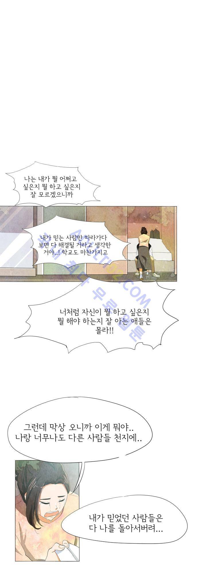 함치르르 13화 28