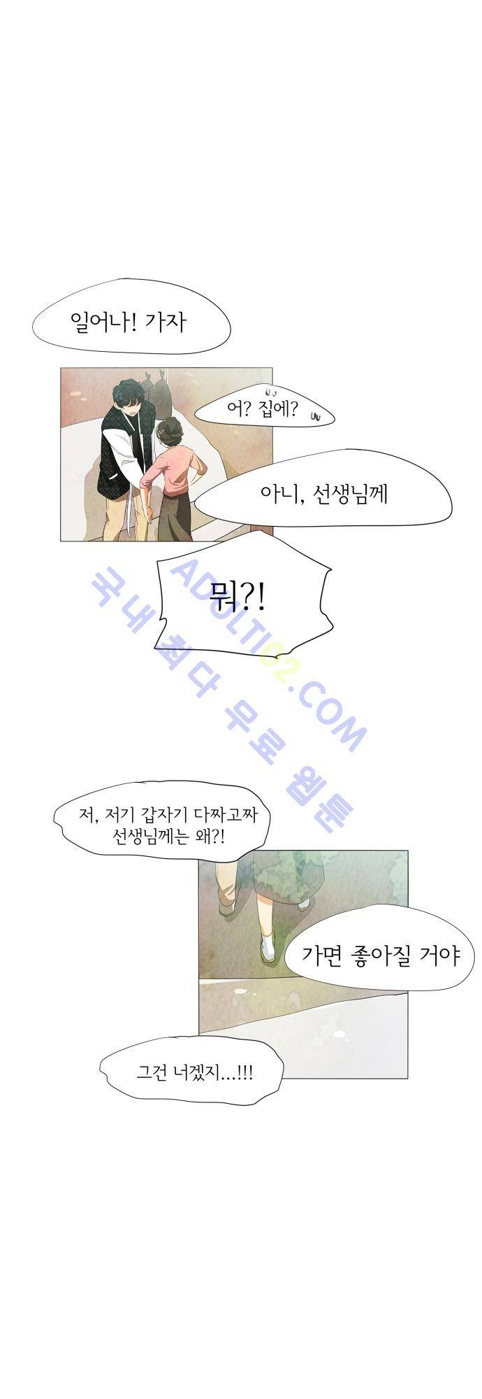 함치르르 13화 34