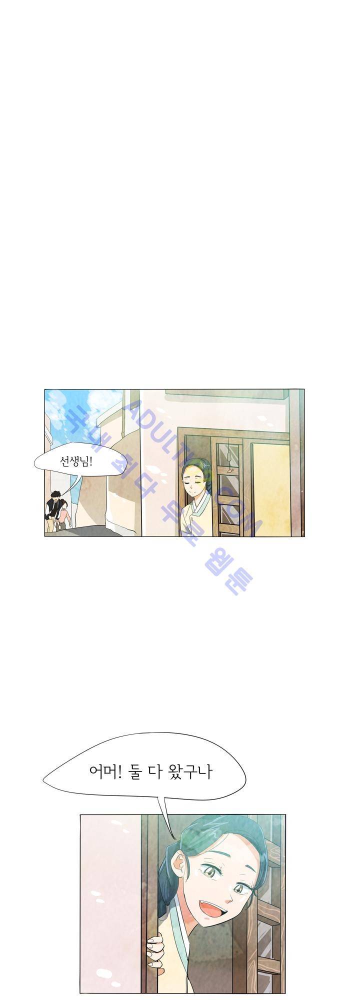 함치르르 13화 35