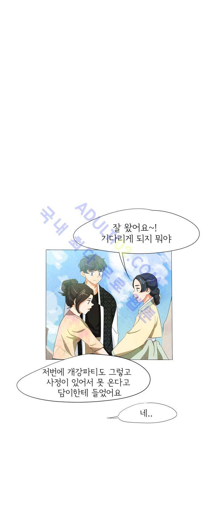 함치르르 13화 36