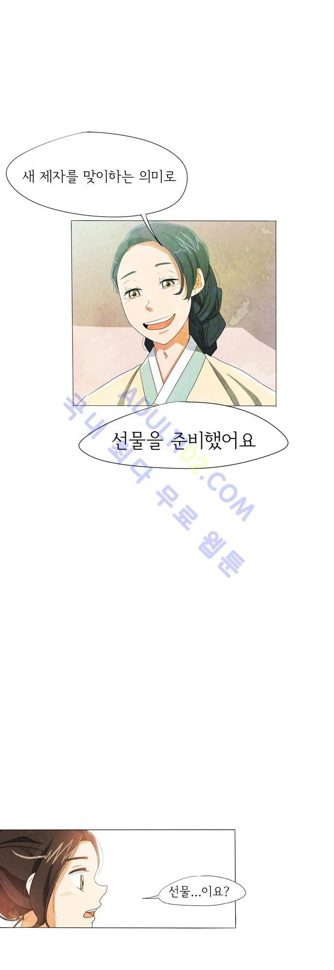 함치르르 13화 37
