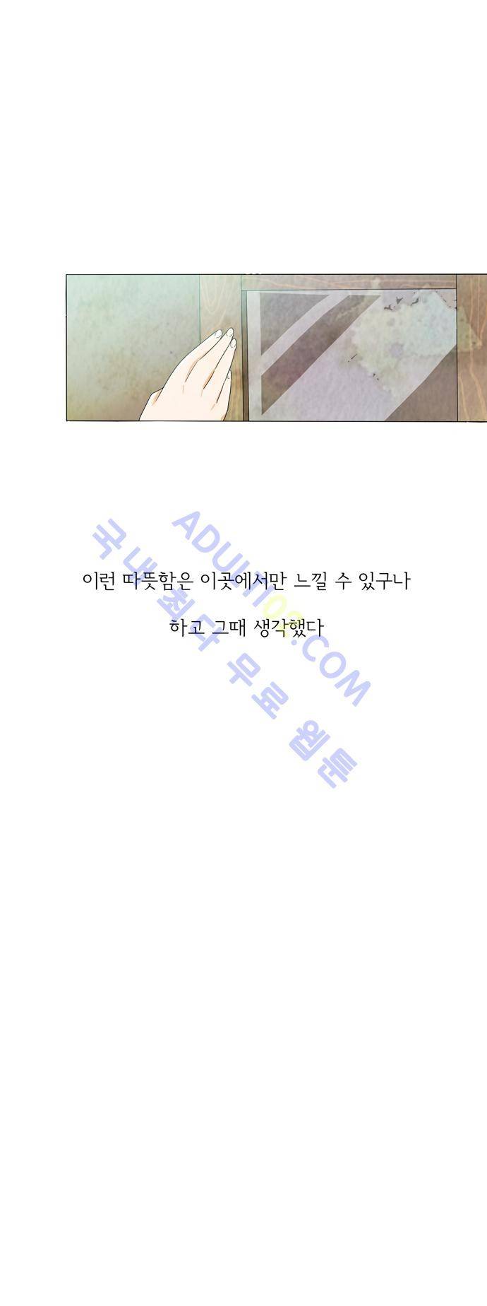 함치르르 13화 38