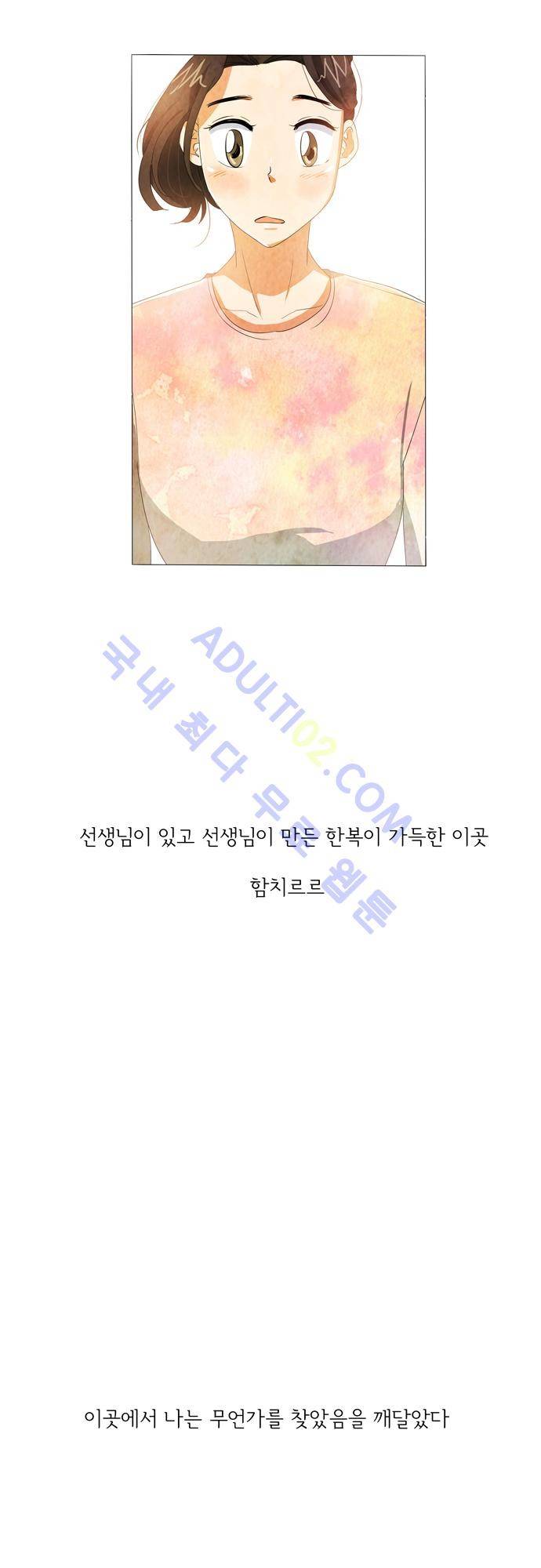 함치르르 13화 40