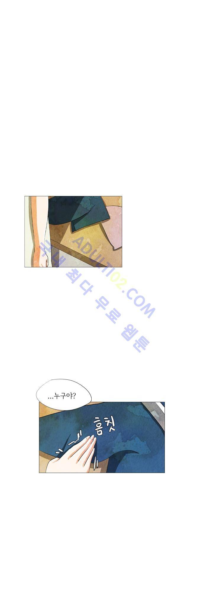 함치르르 22화 3