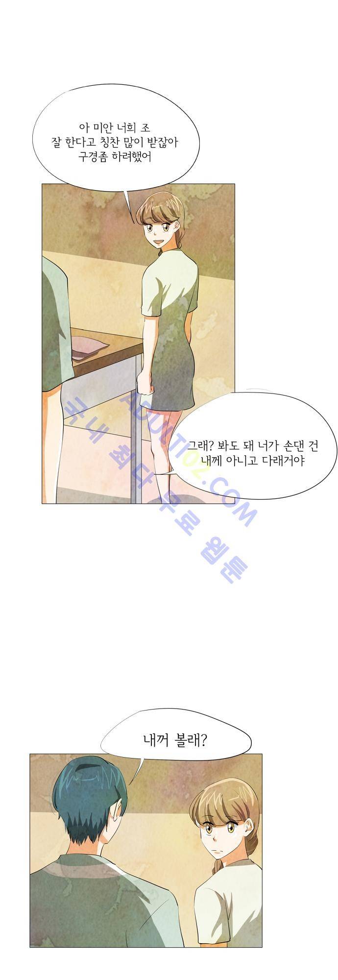 함치르르 22화 5