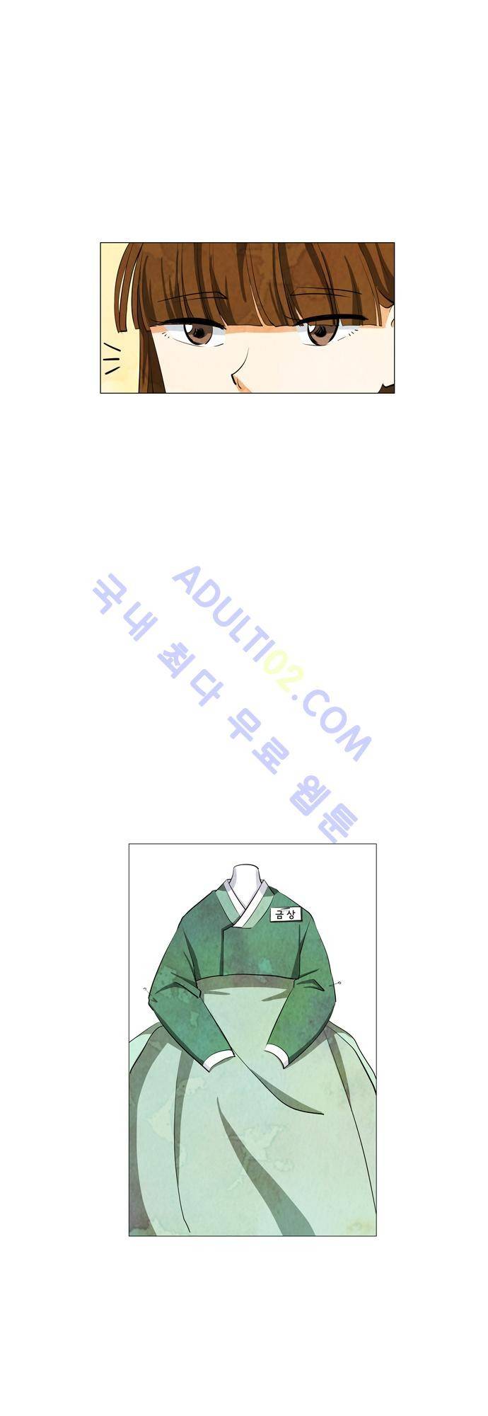 함치르르 32화 5