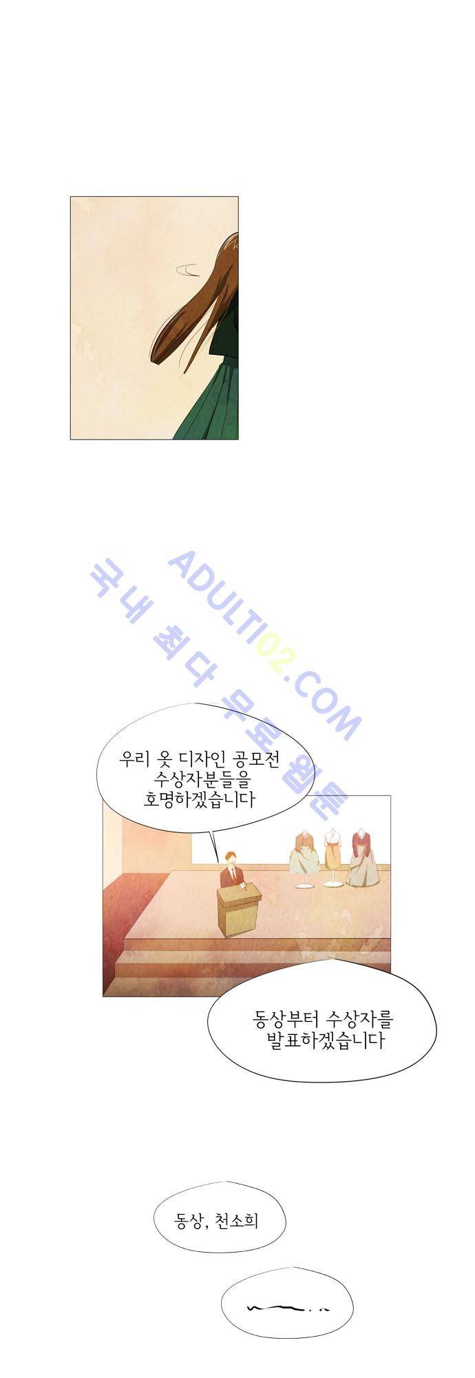 함치르르 32화 7