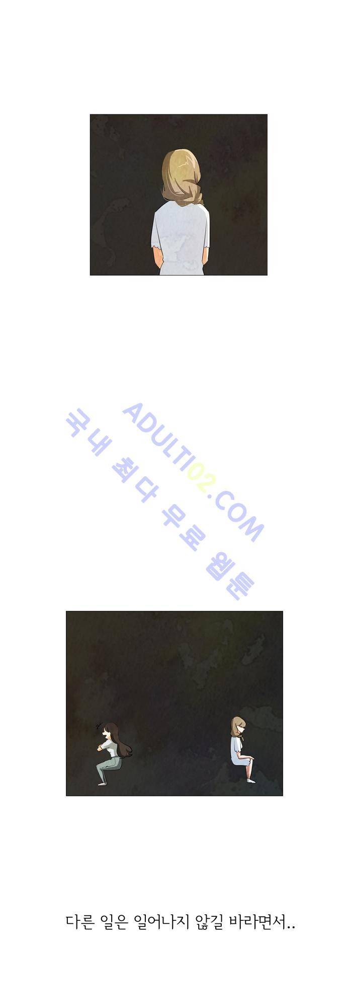 함치르르 42화 1