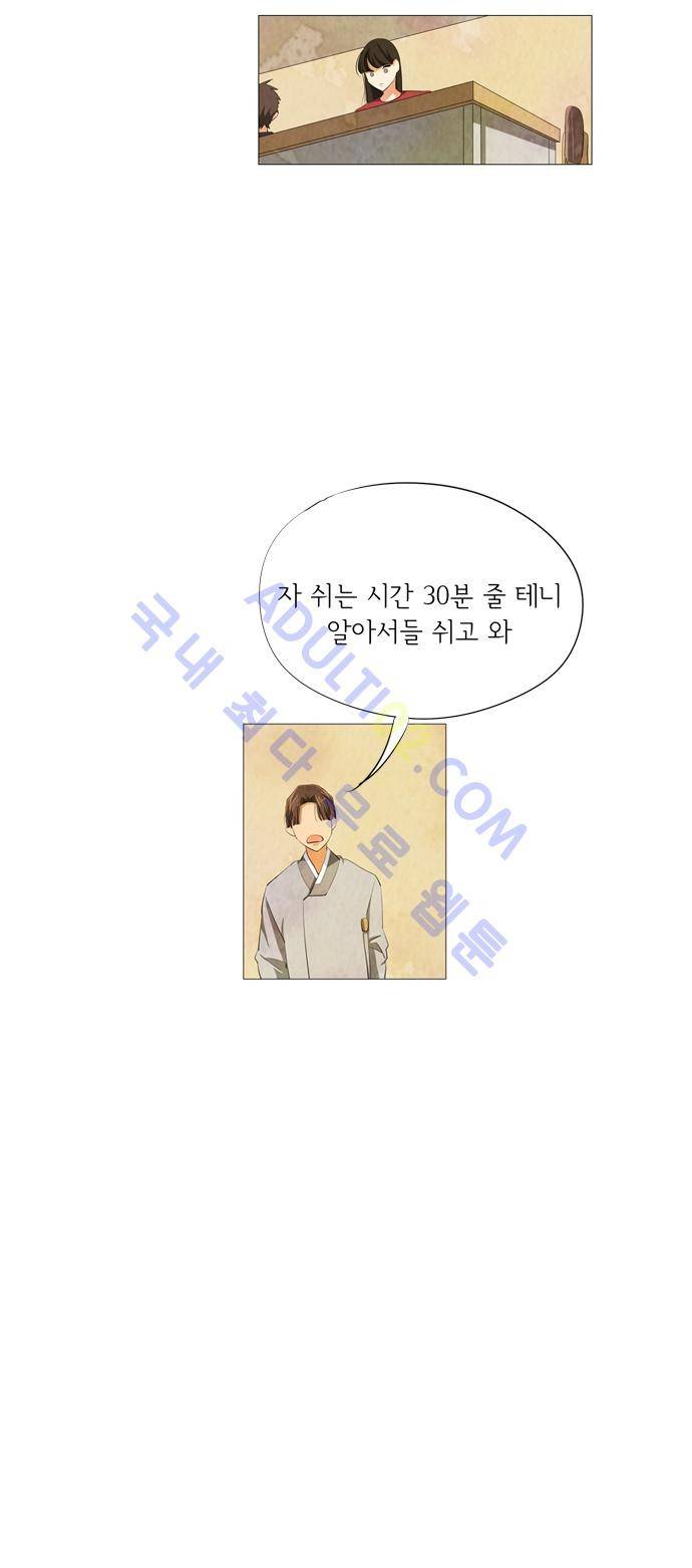 함치르르 42화 3
