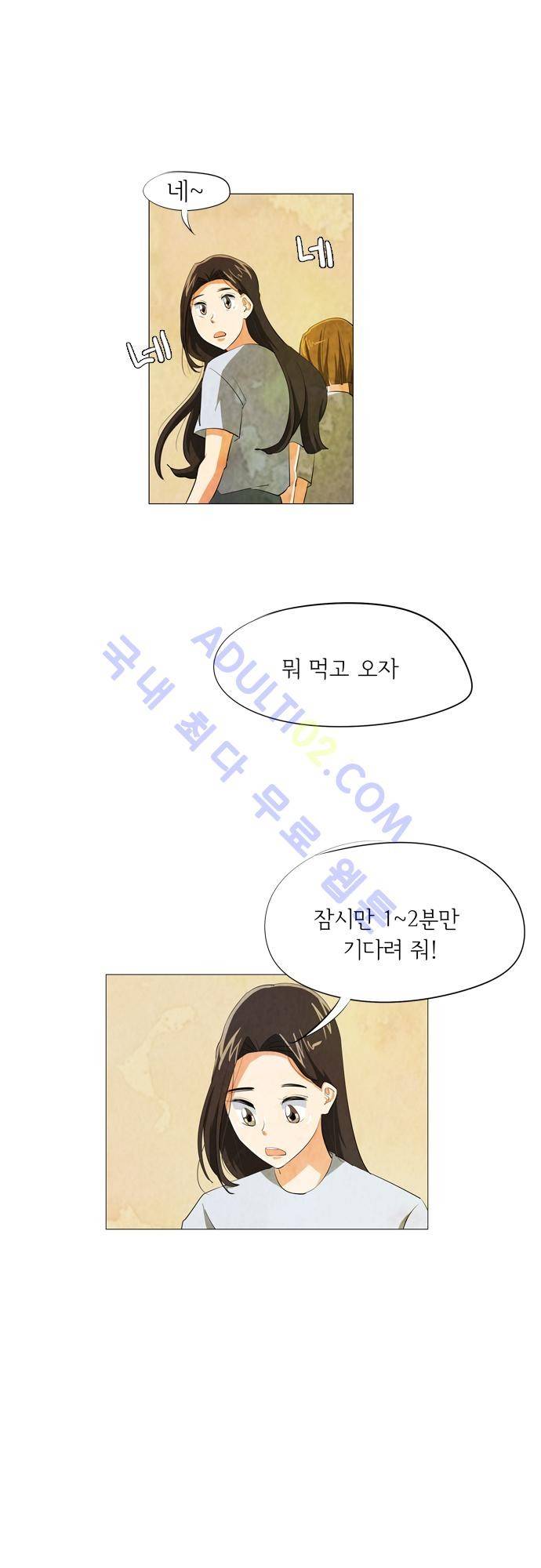 함치르르 42화 4
