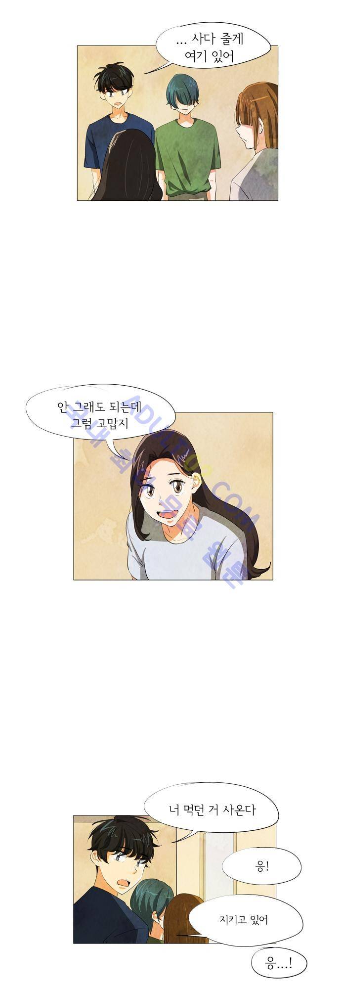 함치르르 42화 5