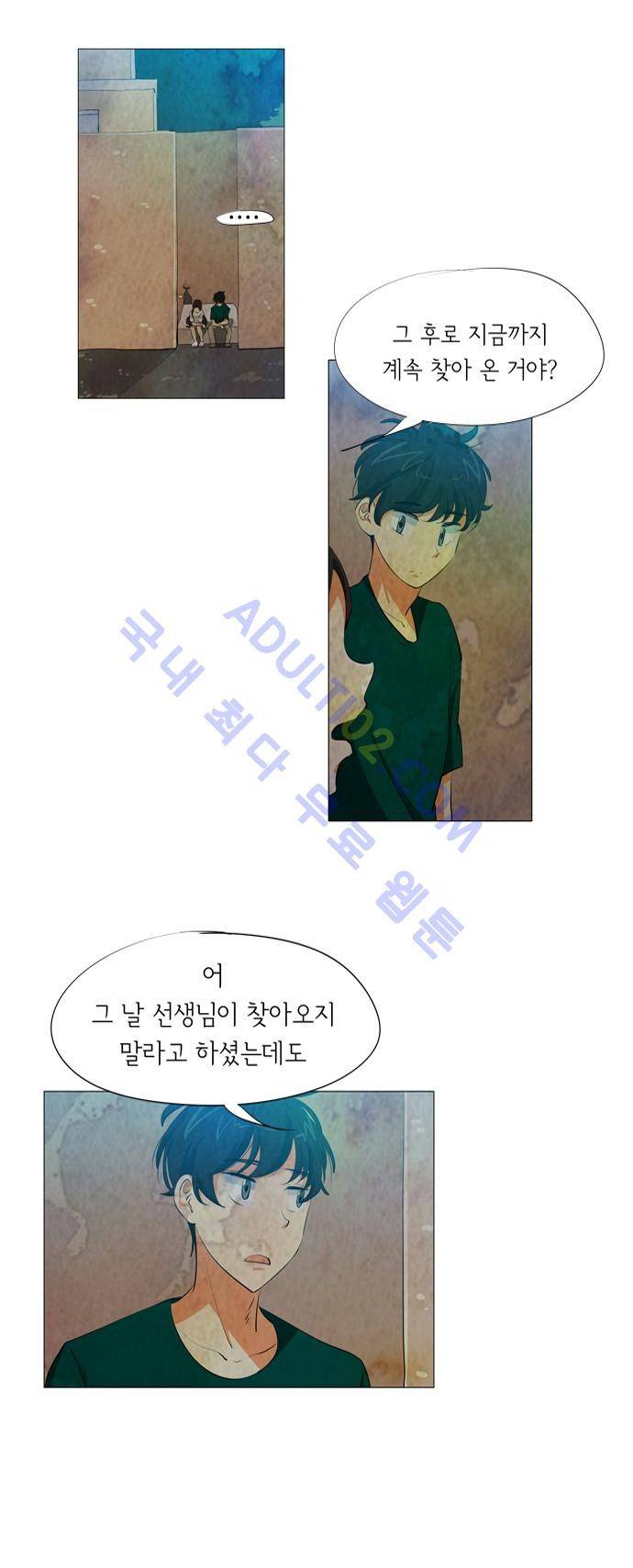 함치르르 52화 2