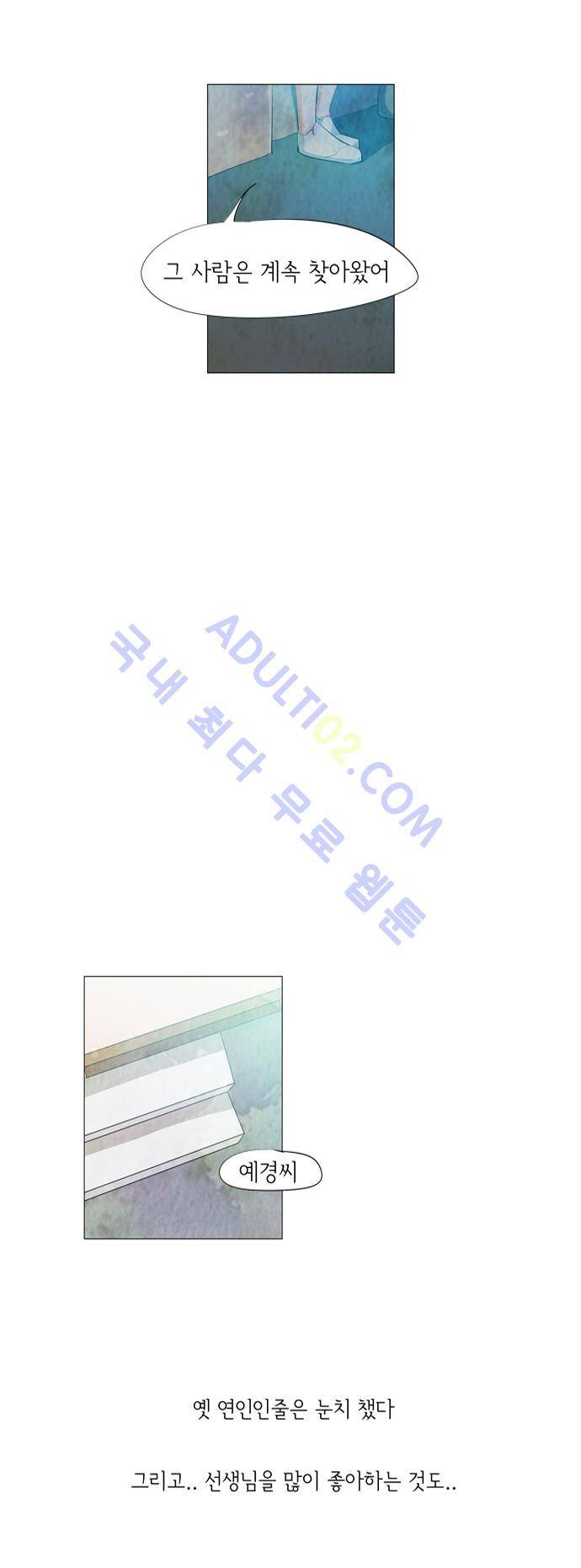 함치르르 52화 3