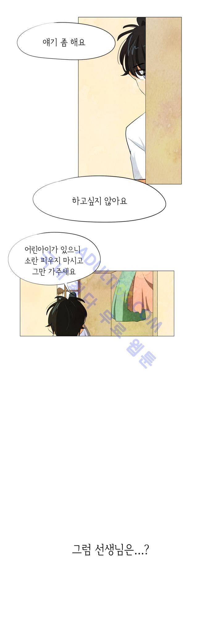 함치르르 52화 4