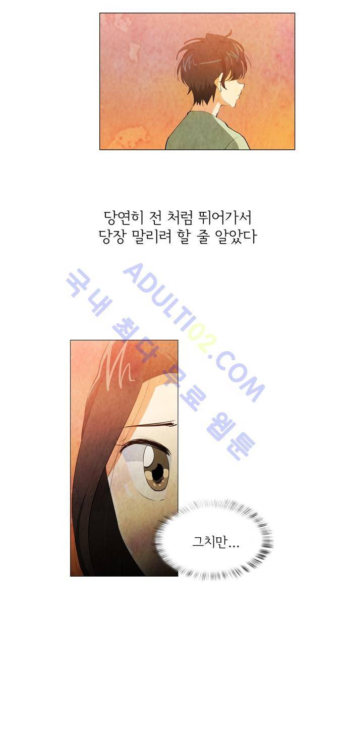 함치르르 62화 3