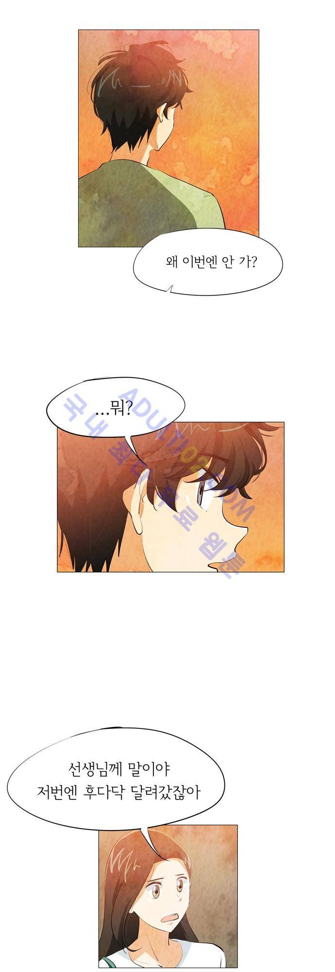함치르르 62화 4
