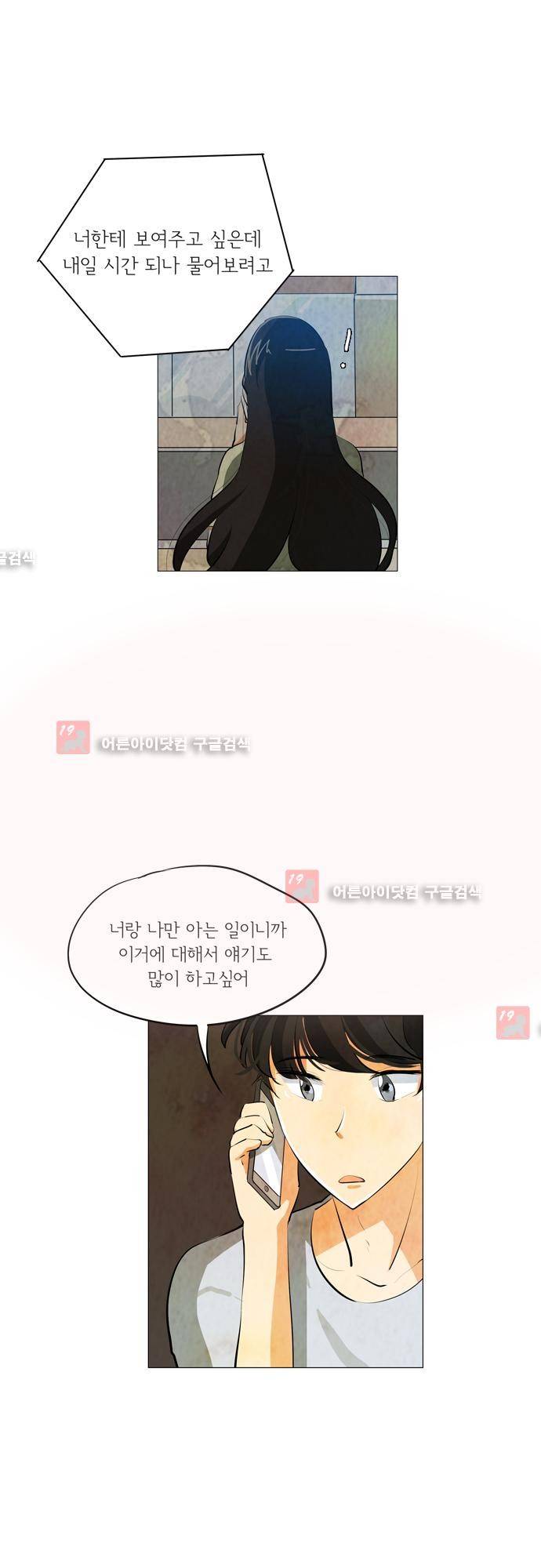 함치르르 72화 1