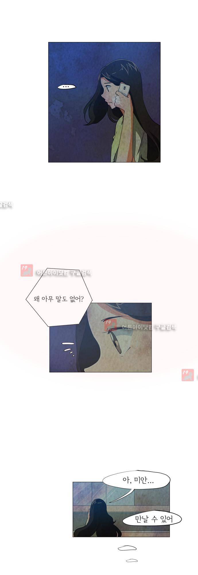 함치르르 72화 3