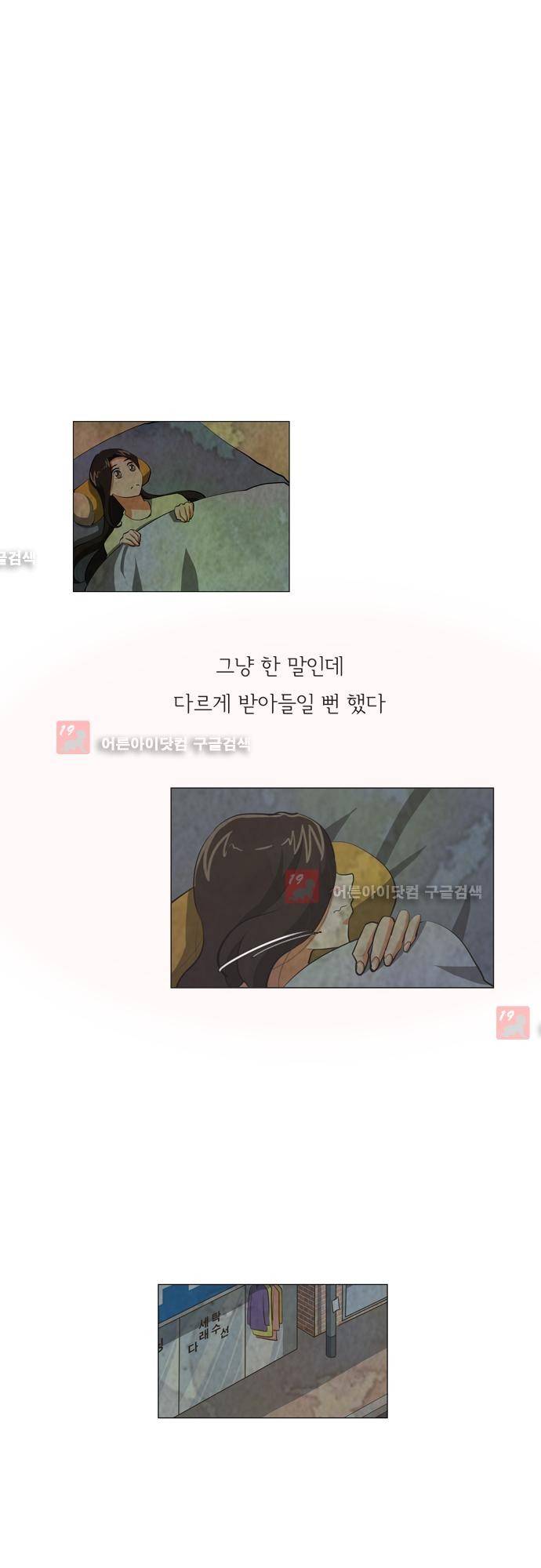 함치르르 72화 4