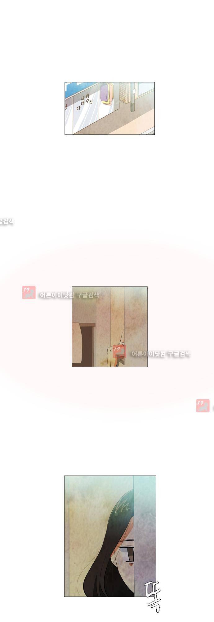 함치르르 72화 5