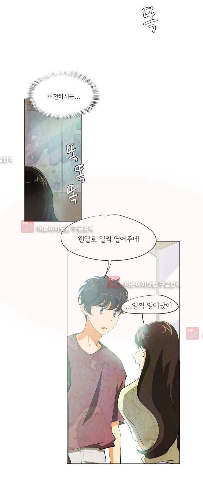 함치르르 72화 6