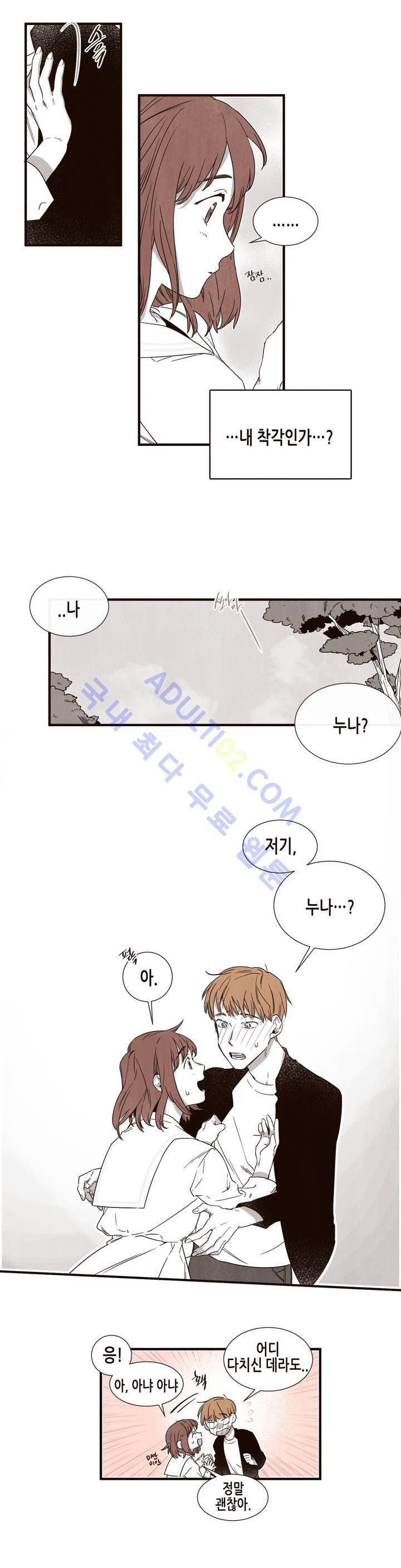 너의 봄 나의 봄 6화 3