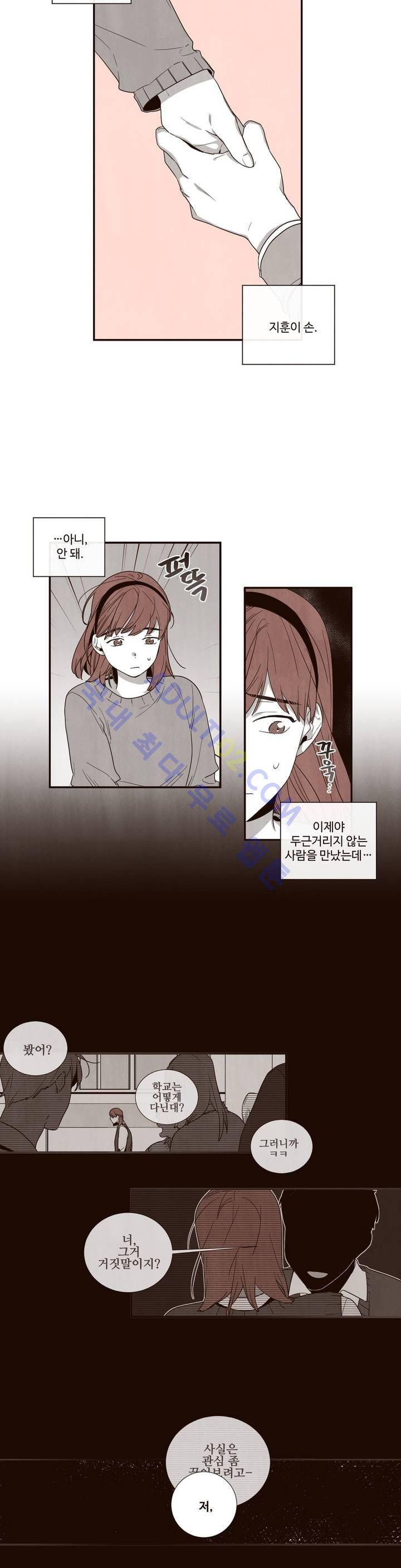 너의 봄 나의 봄 16화 2
