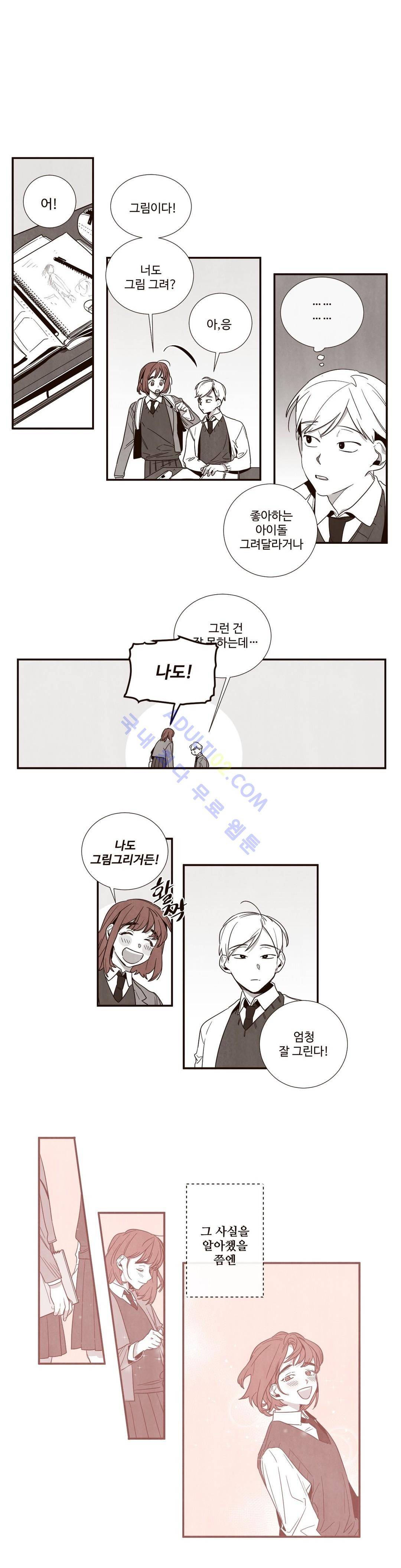 너의 봄 나의 봄 26화 1