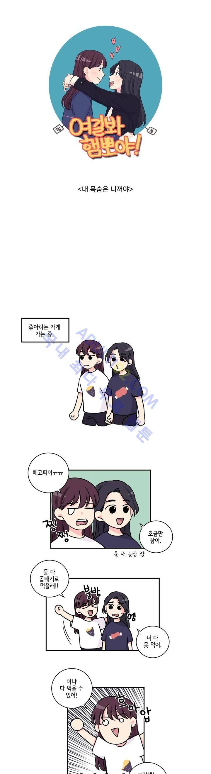 여길봐 햄뽀야! 6화 1