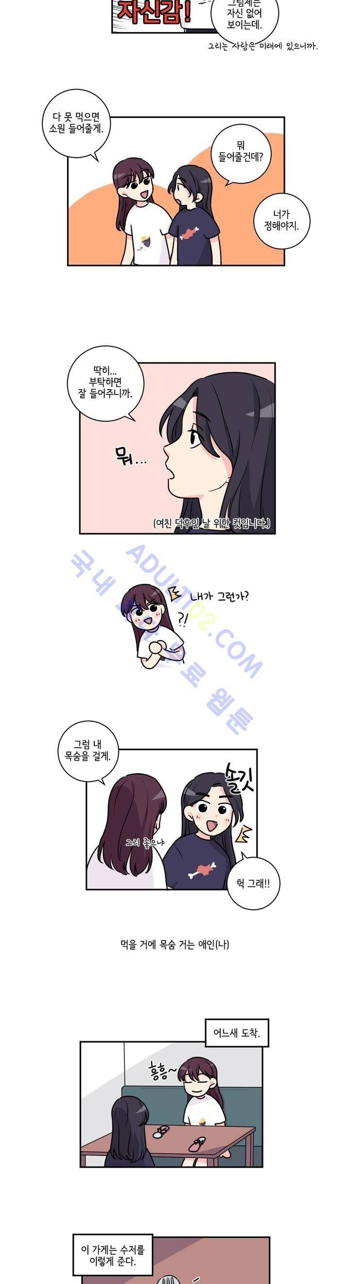 여길봐 햄뽀야! 6화 2