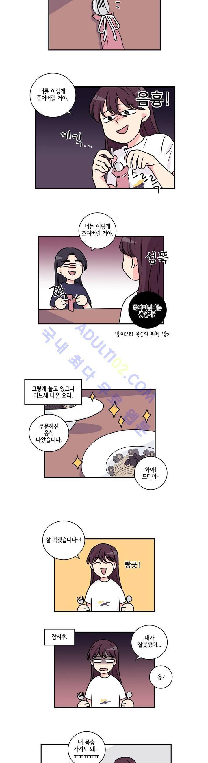 여길봐 햄뽀야! 6화 3