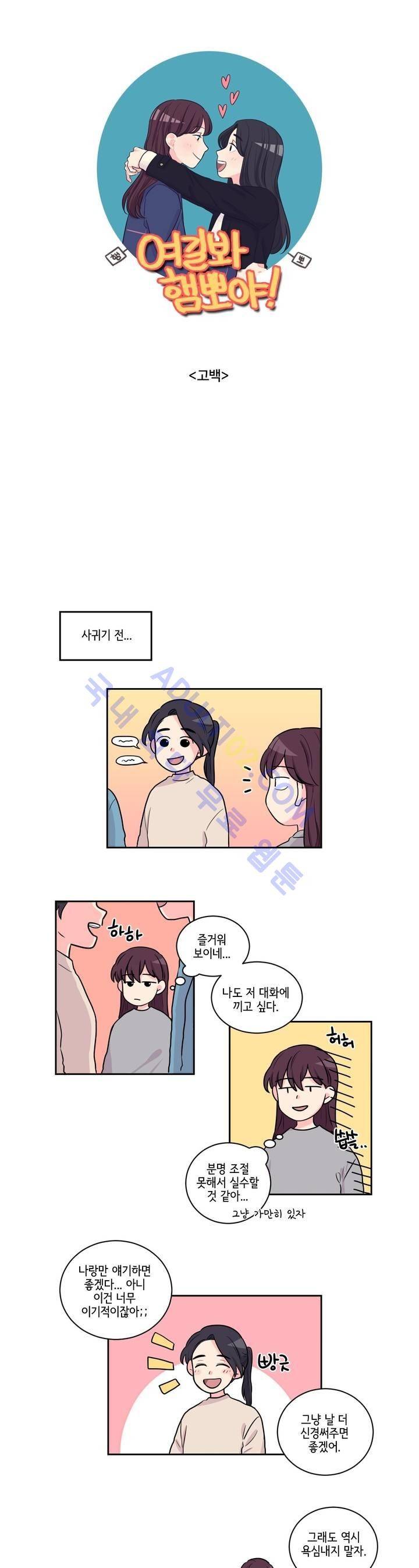 여길봐 햄뽀야! 16화 1