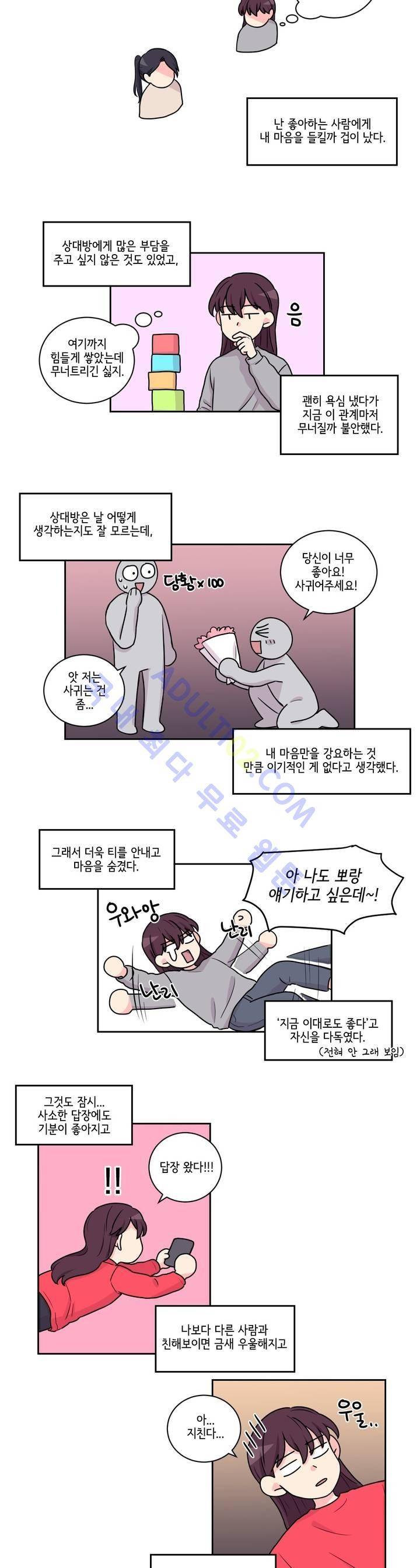 여길봐 햄뽀야! 16화 2