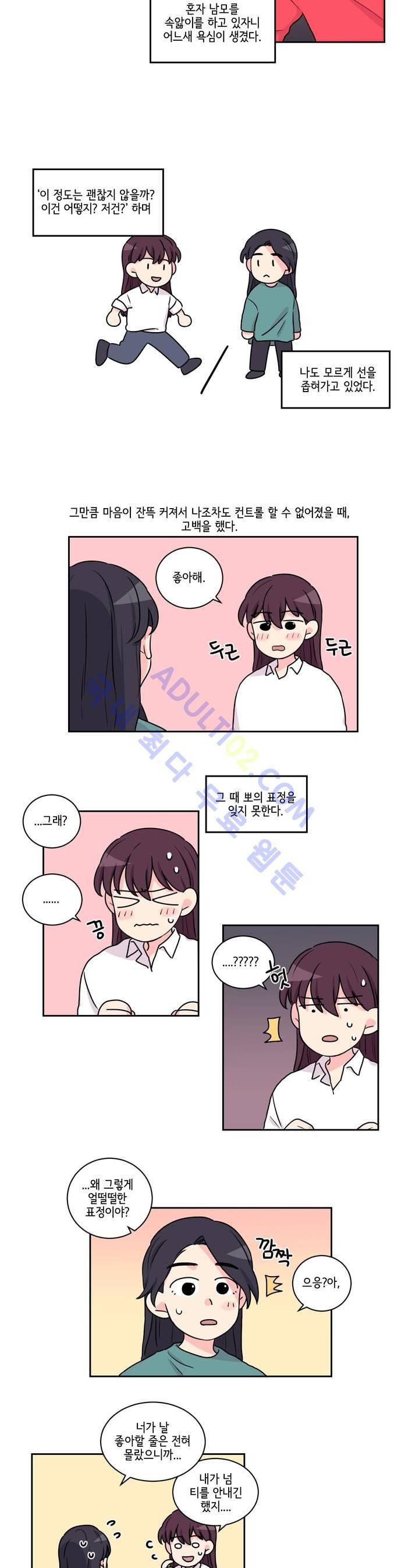여길봐 햄뽀야! 16화 3