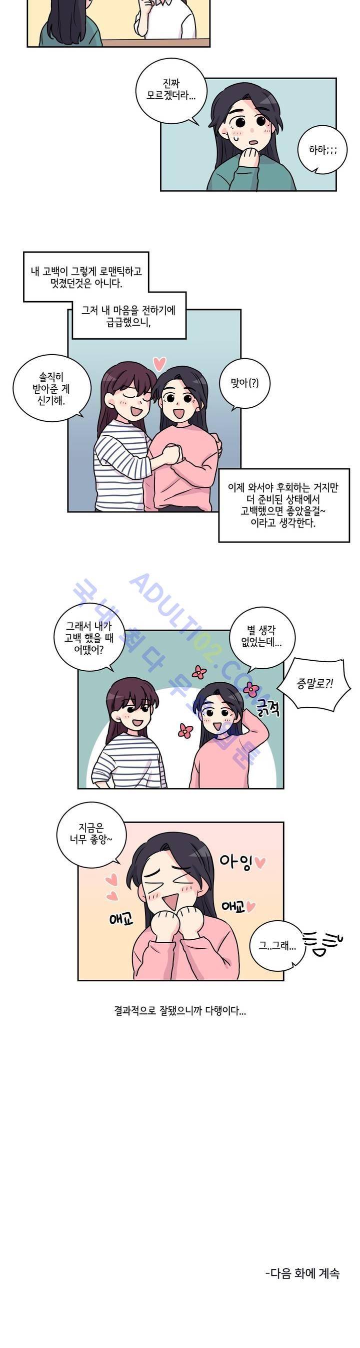 여길봐 햄뽀야! 16화 4