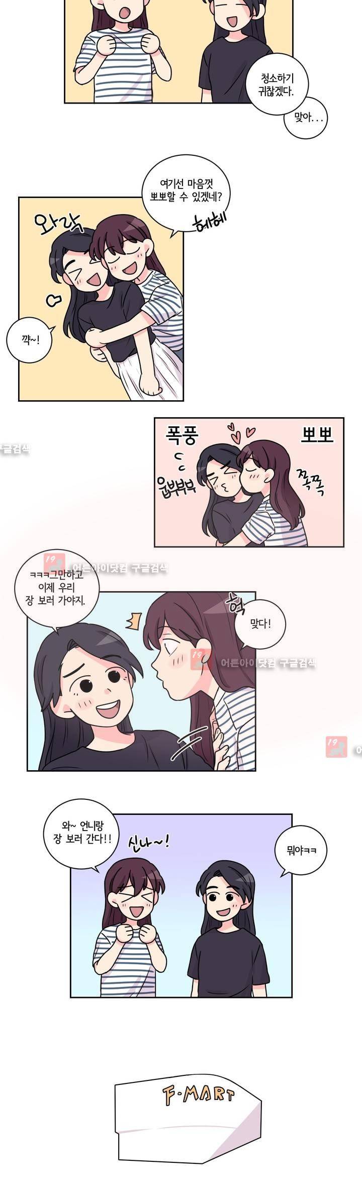 여길봐 햄뽀야! 25화 2