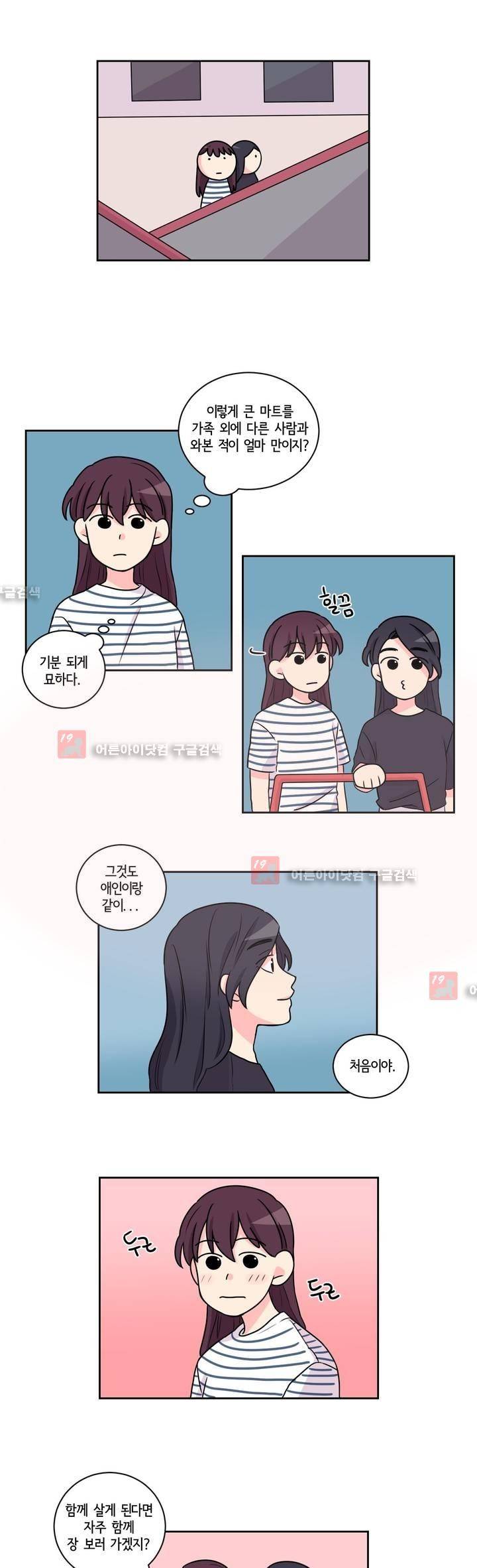 여길봐 햄뽀야! 25화 3