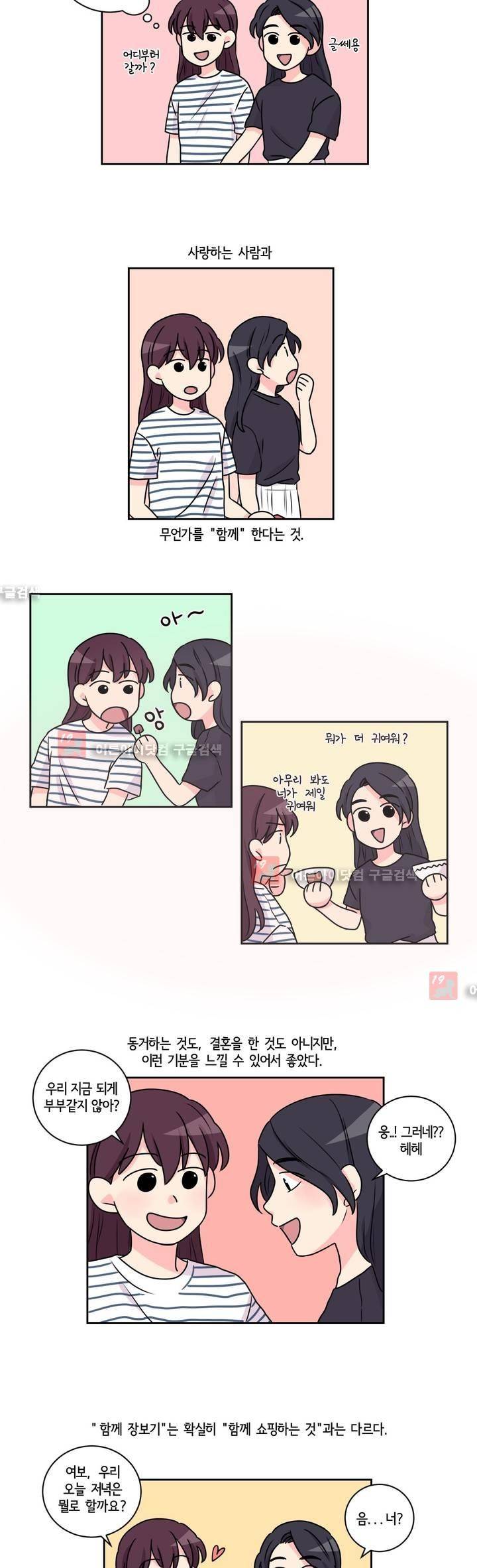 여길봐 햄뽀야! 25화 4