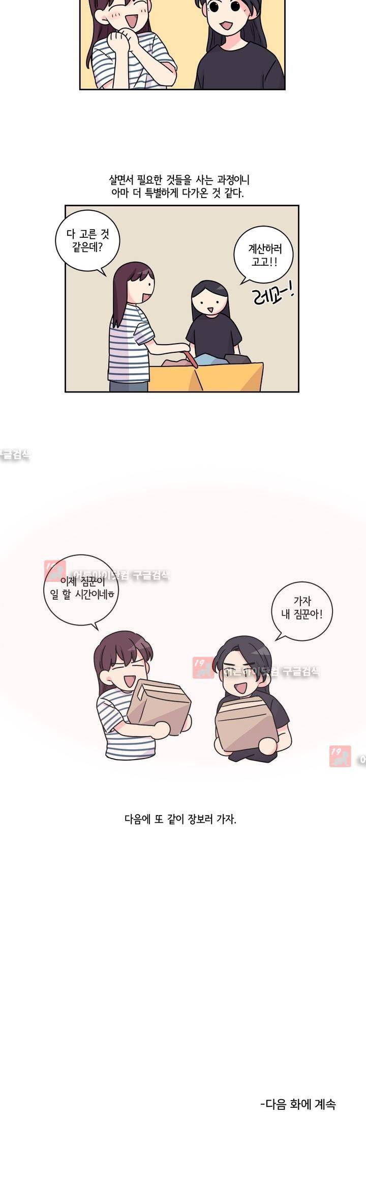 여길봐 햄뽀야! 25화 5