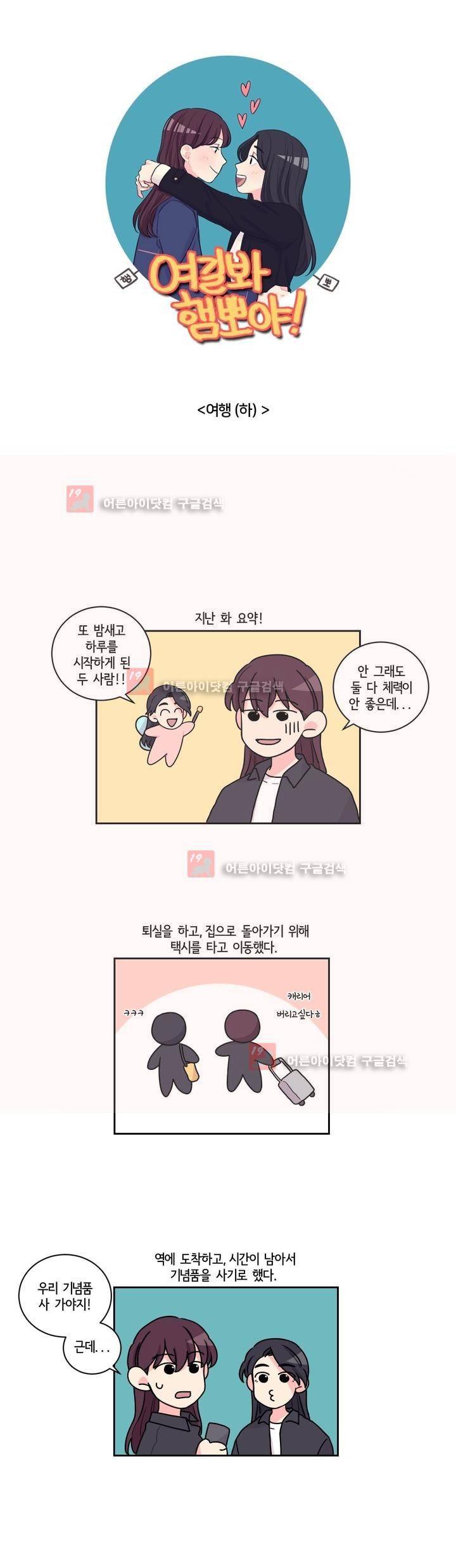 여길봐 햄뽀야! 34화 1