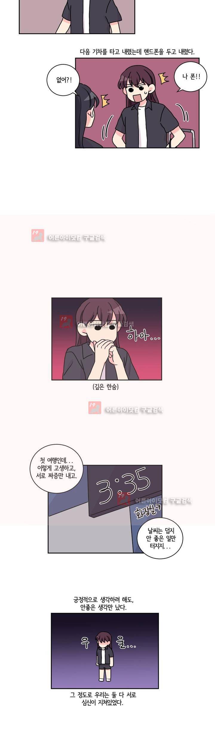 여길봐 햄뽀야! 34화 3