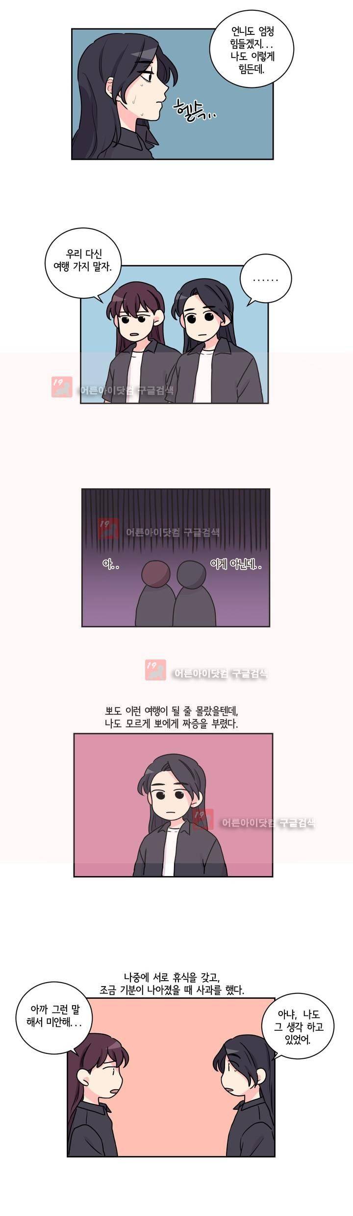 여길봐 햄뽀야! 34화 4