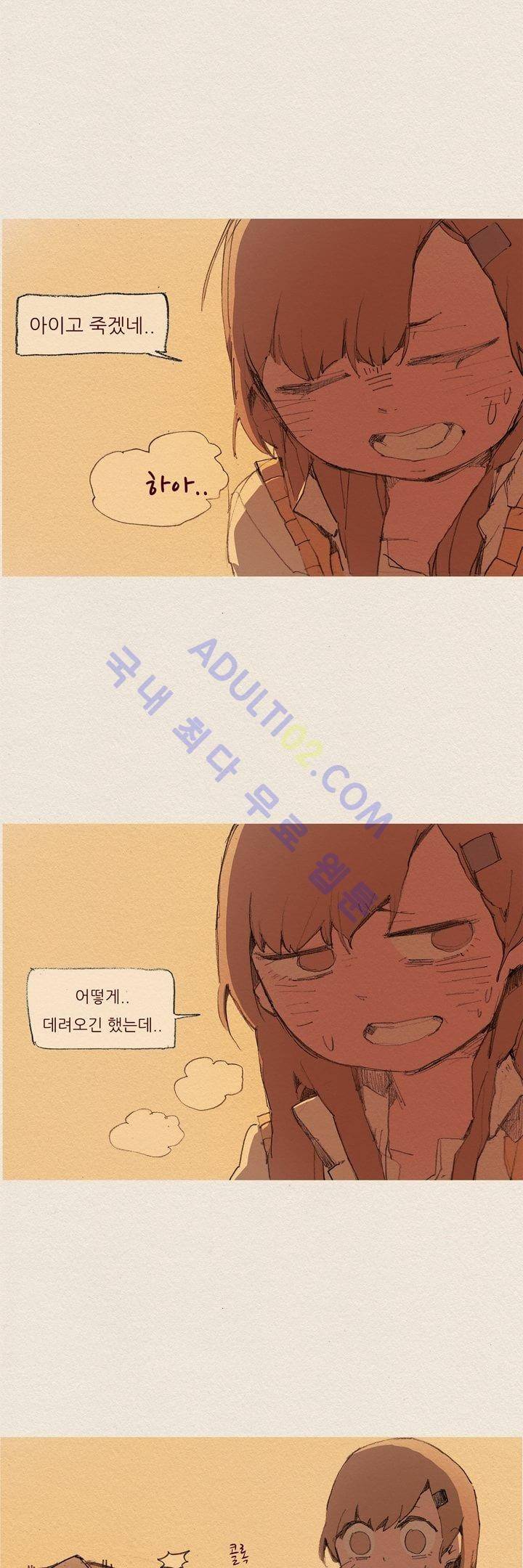 애증 8화 3