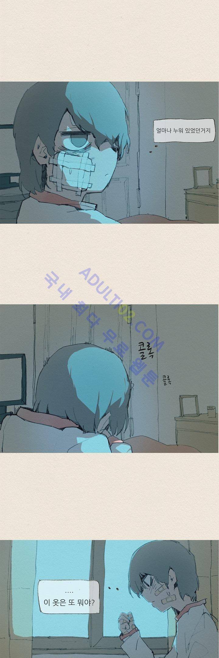 애증 8화 7