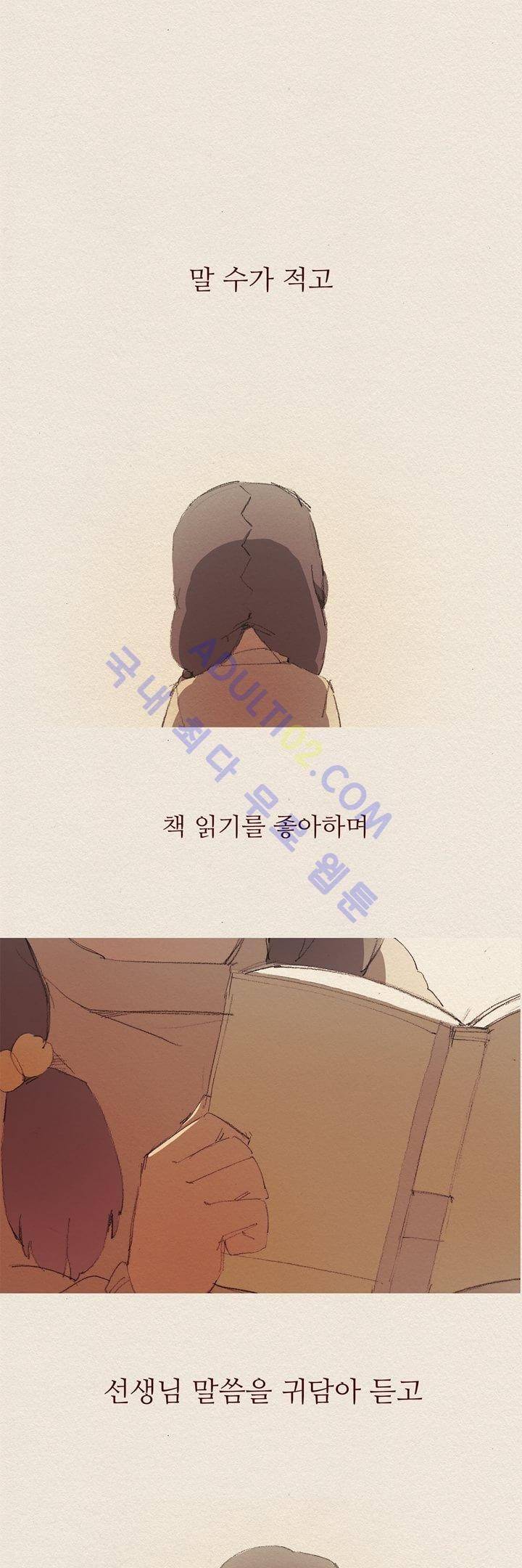 애증 24화 1