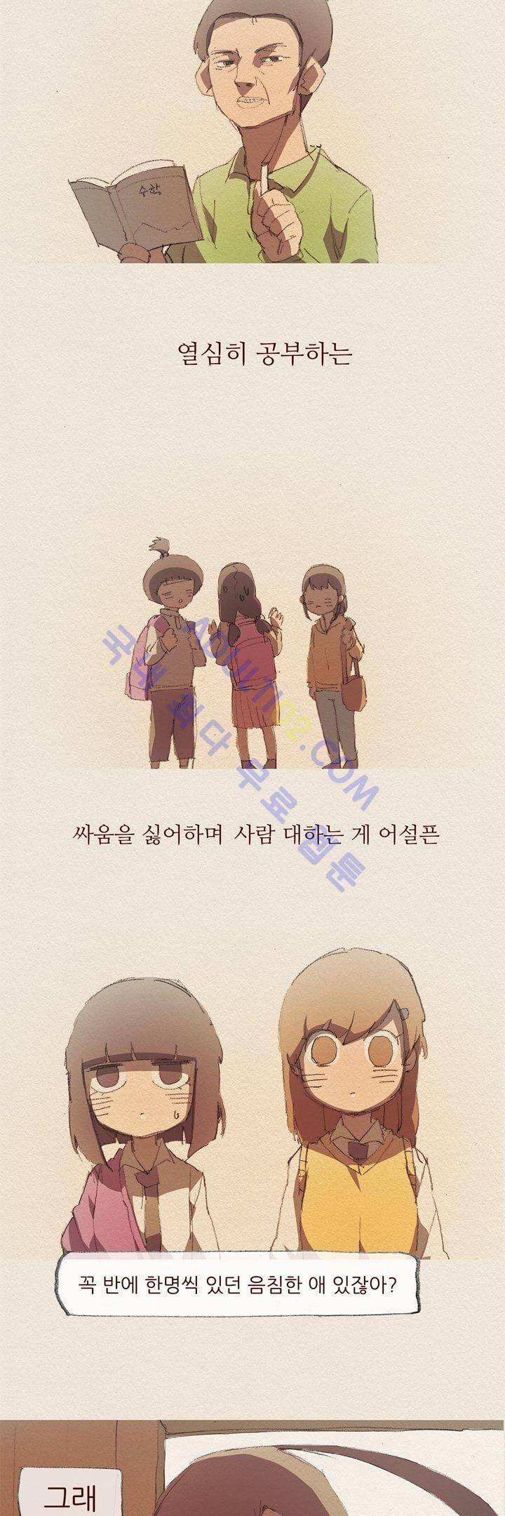 애증 24화 2